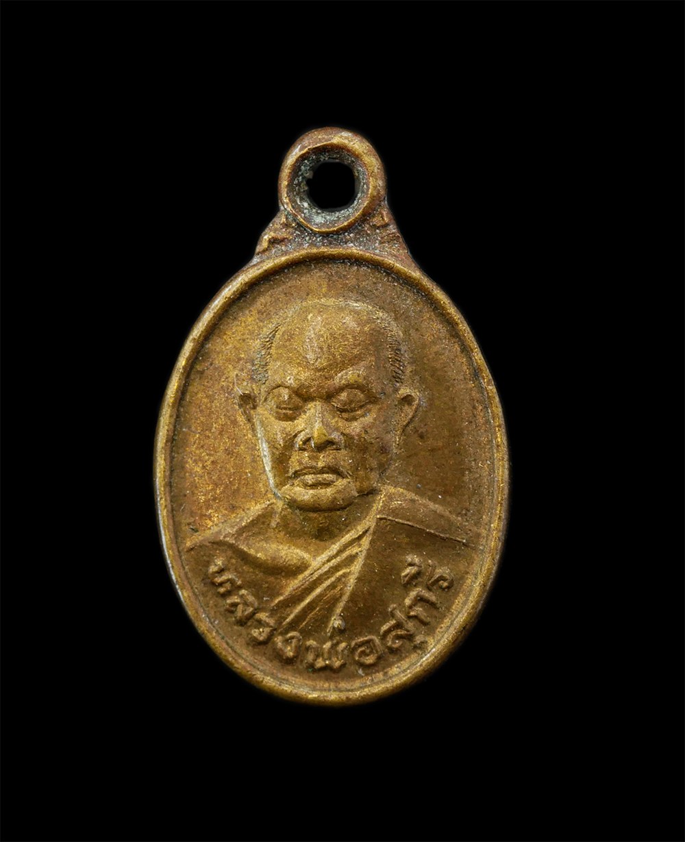 2Sep24 (177)p.jpg - เหรียญเม็ดแตง หลวงพ่อสุกรี สุตาคโม(พระธรรมศีลาจารย์) วัดหนังราชวรวิหาร จอมทอง กรุงเทพฯ ศิษย์สร้างถวาย เนื้อทองทิพย์ ทองระฆัง ตอกโค๊ต พระเก่าสวย มวลสาร [..] | https://kamulet.in.th